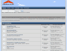 Tablet Screenshot of forum.deltaclub.bg