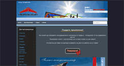 Desktop Screenshot of deltaclub.bg